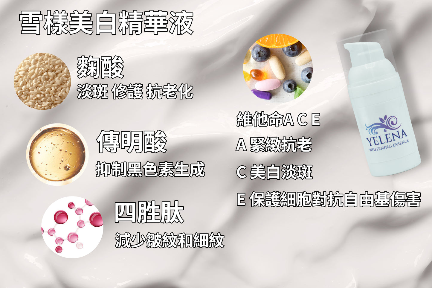 Whitening Essence