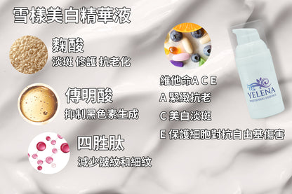 Whitening Essence